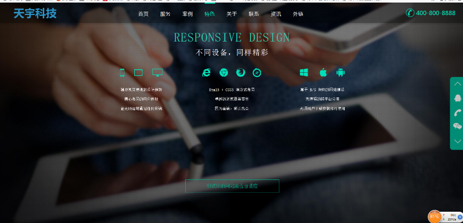 高端HTML5响应式官网，HTML5科技企业网站响应式网站带后台，响应式html5企业站官网