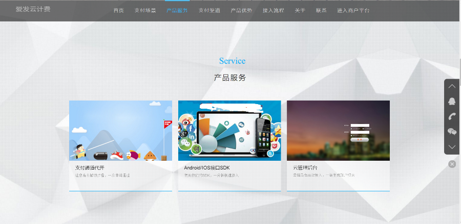 thinkphp第平台,API聚合支付系统云支付源码