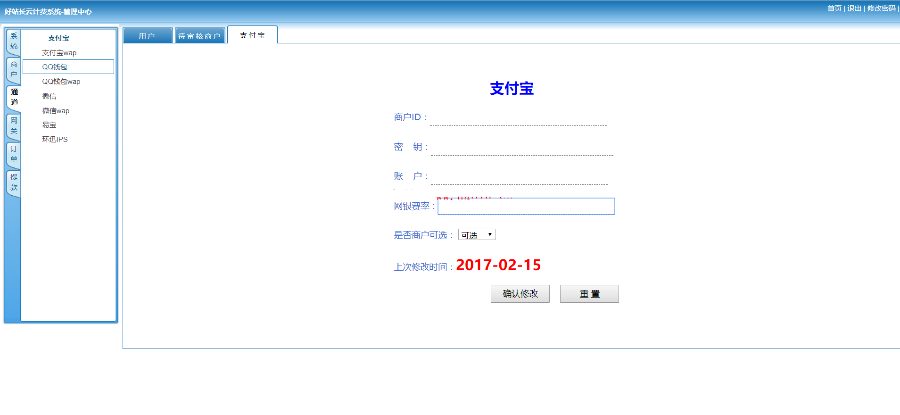 thinkphp第平台,API聚合支付系统云支付源码