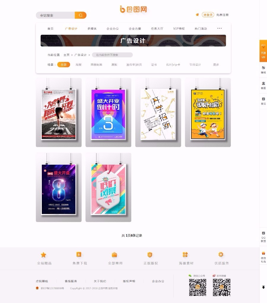 仿包图网PPT视频类素材下载站织梦模板 含在线付费+会员系统+积分系统+任务大厅