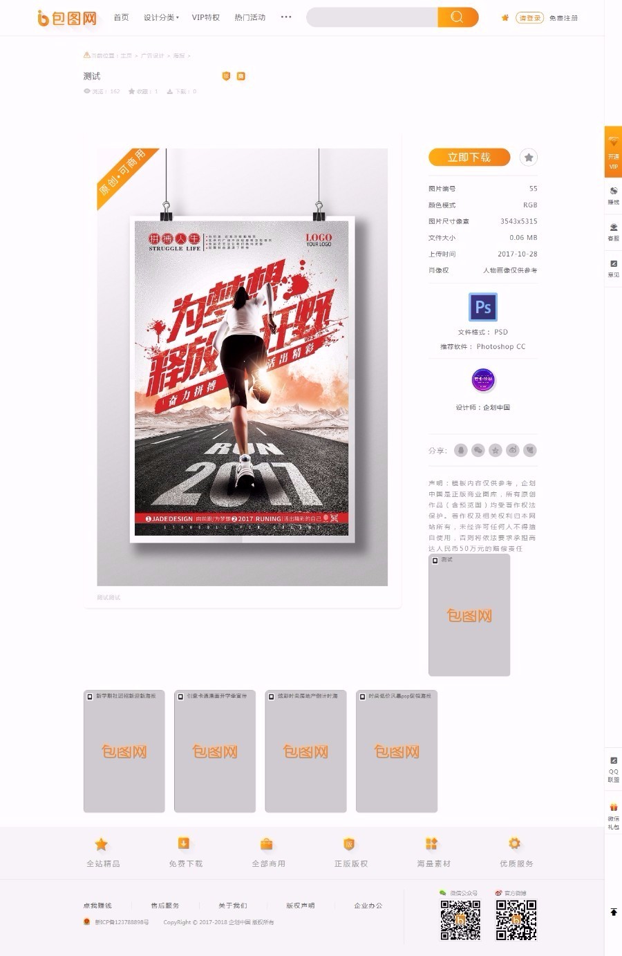 仿包图网PPT视频类素材下载站织梦模板 含在线付费+会员系统+积分系统+任务大厅