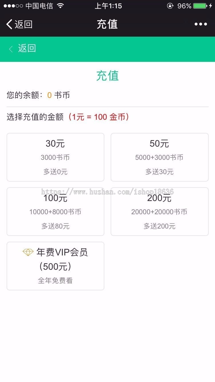 【亲测可用】thinkphp微信公众号阅读采集小说分销开发系统源码