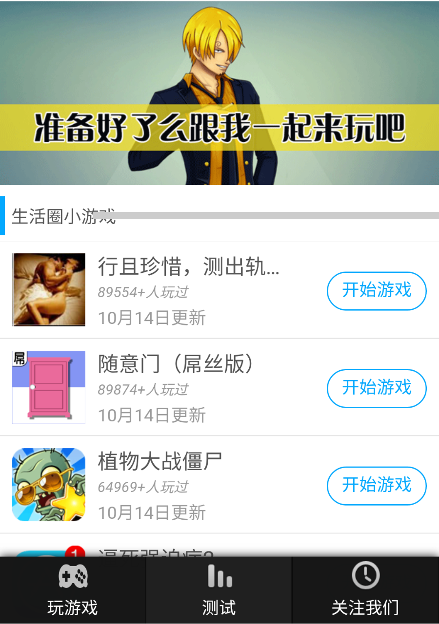 (包免费安装精品2024微信趣味测试源码朋友圈加粉精品HTML5小游戏源码多套小游戏吸粉