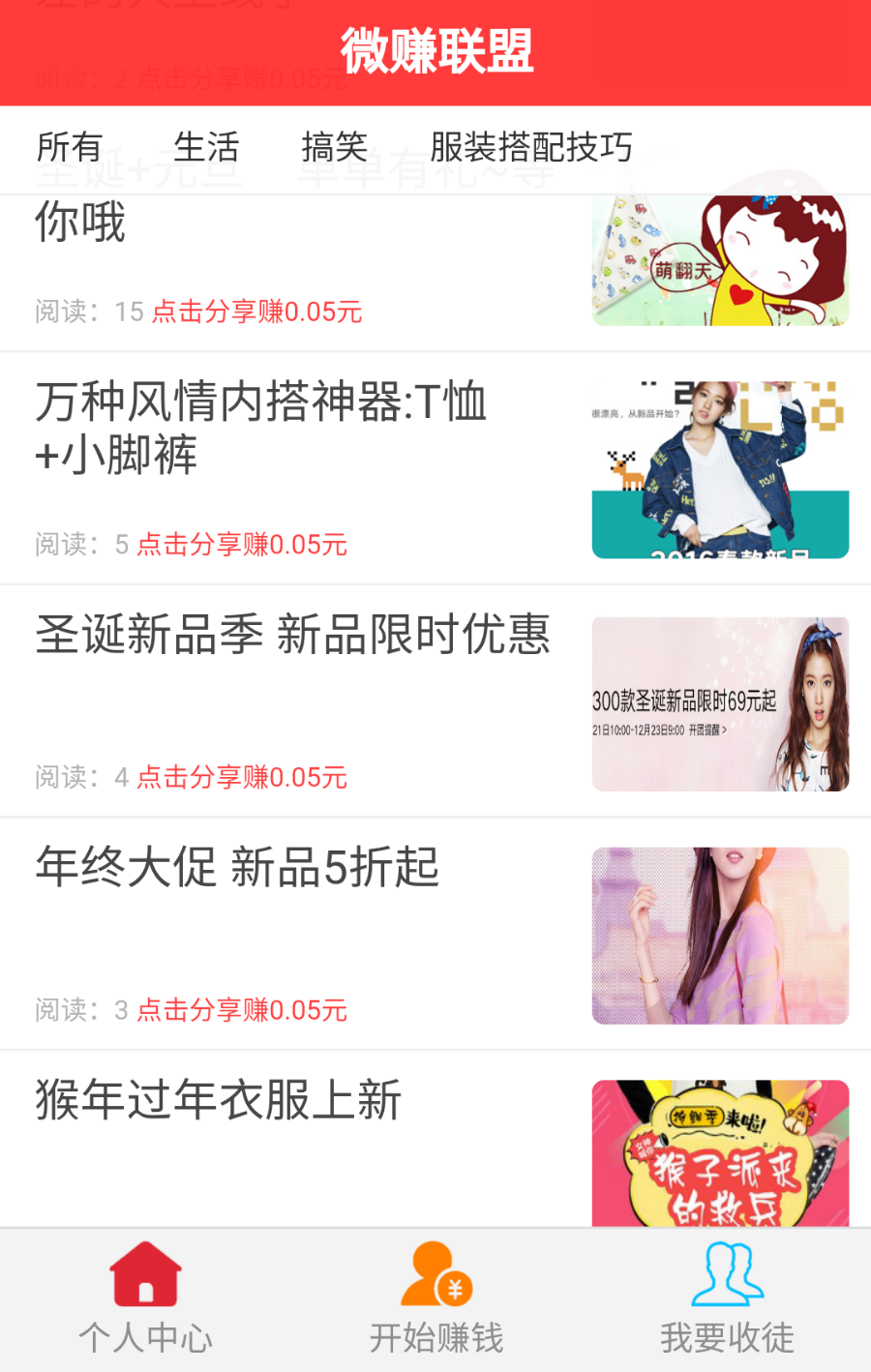 2025开发包安装微信朋友圈文章分享系统源码微信转发文章赚钱程序微转联盟源码赚钱