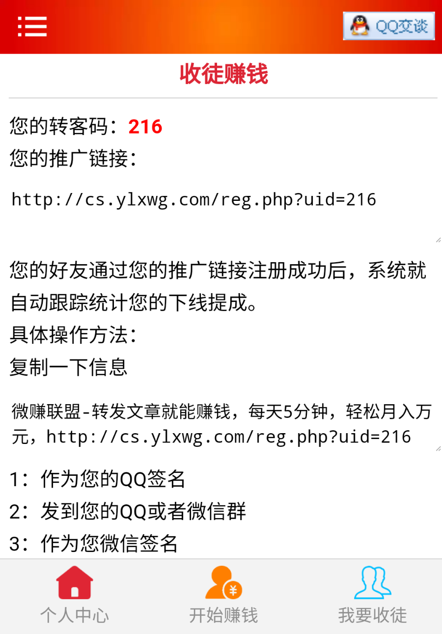 2025开发包安装微信朋友圈文章分享系统源码微信转发文章赚钱程序微转联盟源码赚钱