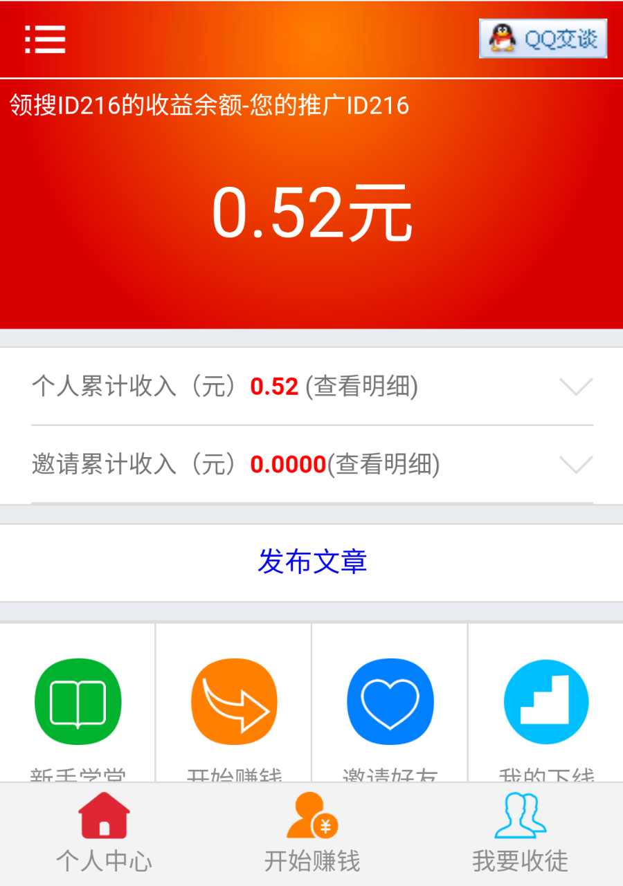 2025开发包安装微信朋友圈文章分享系统源码微信转发文章赚钱程序微转联盟源码赚钱