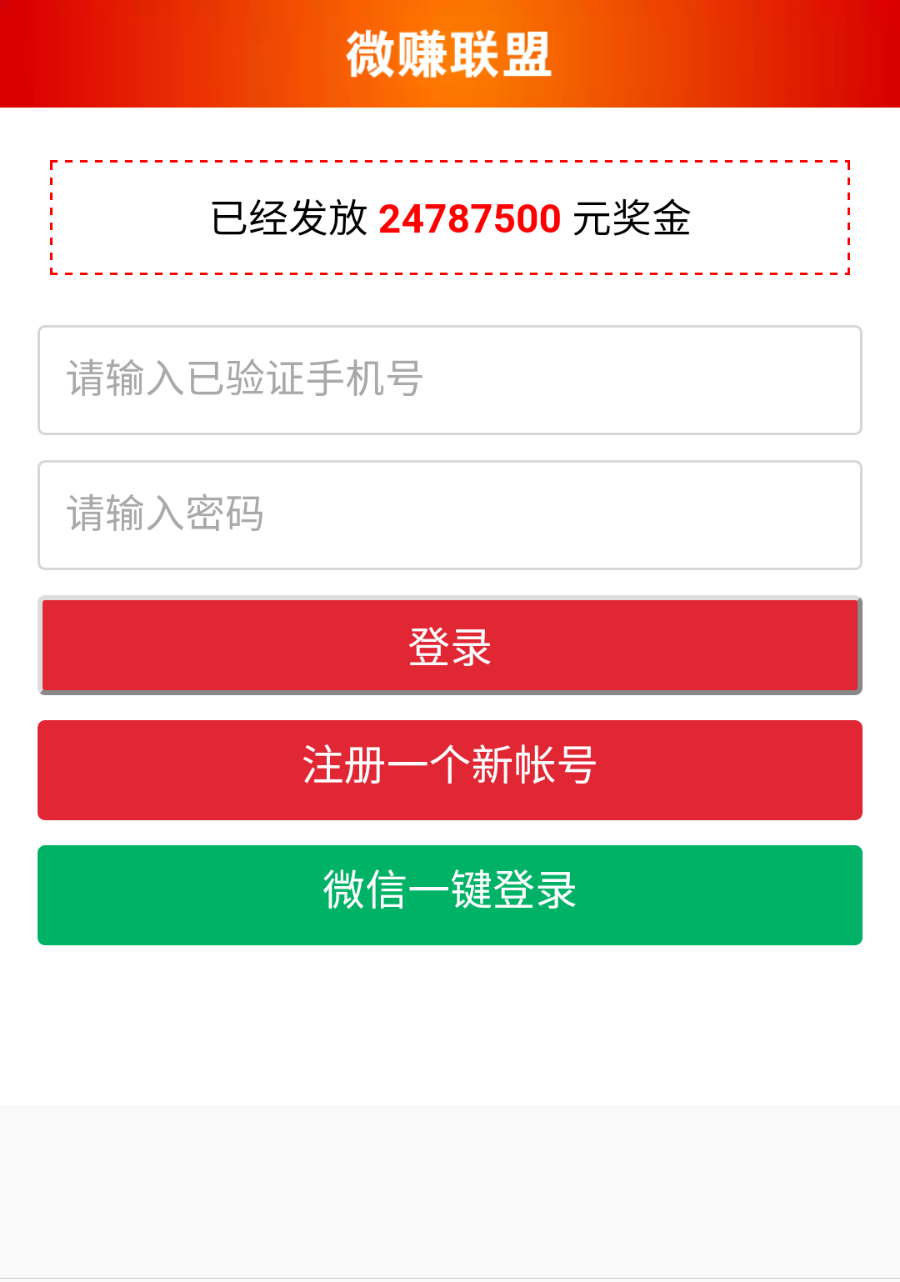 2025开发包安装微信朋友圈文章分享系统源码微信转发文章赚钱程序微转联盟源码赚钱