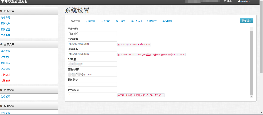 2025开发包安装微信朋友圈文章分享系统源码微信转发文章赚钱程序微转联盟源码赚钱
