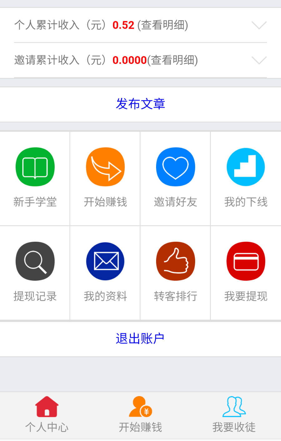 2025开发包安装微信朋友圈文章分享系统源码微信转发文章赚钱程序微转联盟源码赚钱
