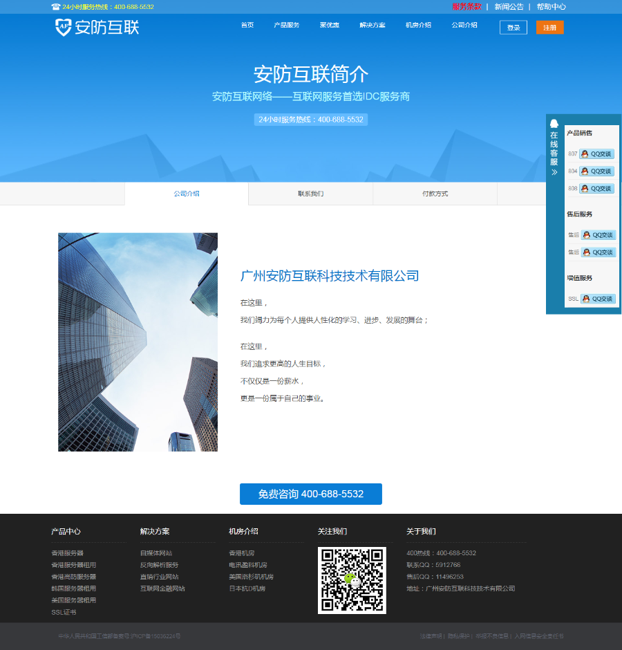 2025精品服务器源码虚拟主机网络公司网站源码DEDECMS织梦域名建站公司idc主机网站模板
