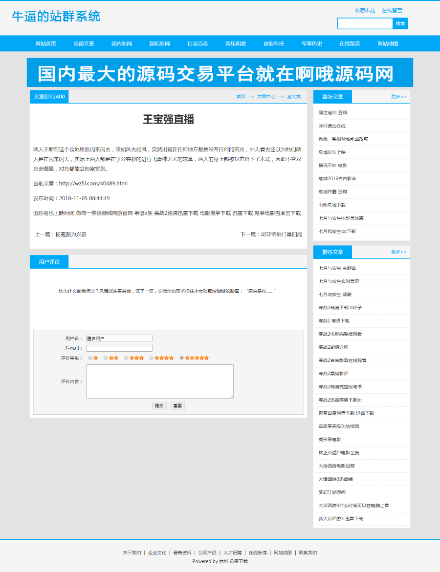 2025优化蜘蛛池,站群必备,可出售后台,自动采集,支持外推,支持增加用户,api