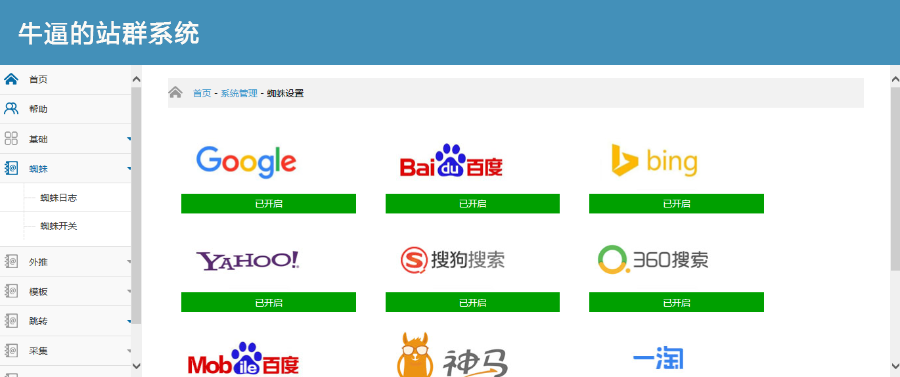 2025优化蜘蛛池,站群必备,可出售后台,自动采集,支持外推,支持增加用户,api