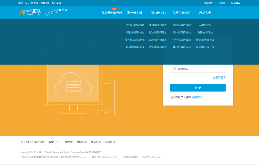 包安装2025新版赚钱模式虚拟主机销售网源码搭建就能无成本开通空间IDC销售的空间商