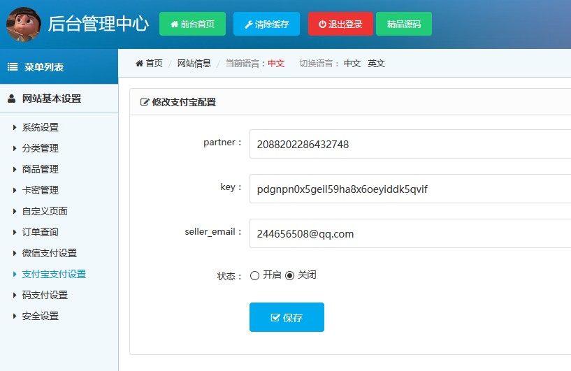2023新版发卡网个人自动发卡密自动发货平台网站源码自动发货系统自动发卡自助提取源码