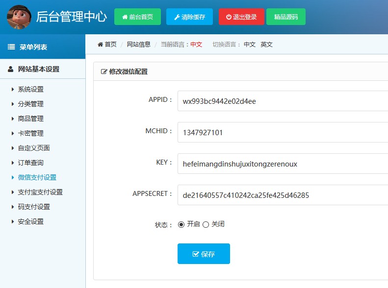 2023新版发卡网个人自动发卡密自动发货平台网站源码自动发货系统自动发卡自助提取源码