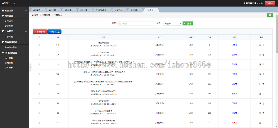 (运营板)新版2025新款仿转让喽公司转让平台系统|公司交易平台网站源码(带手机版)
