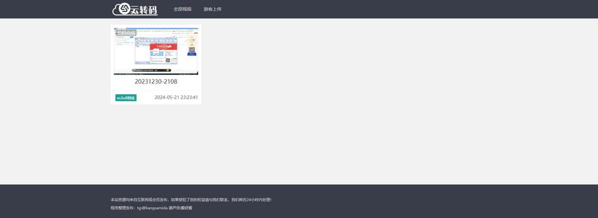 (新2025完美运营版)视频云转码系统源码视频转码m3u8切片程序html5播放器视频站使用