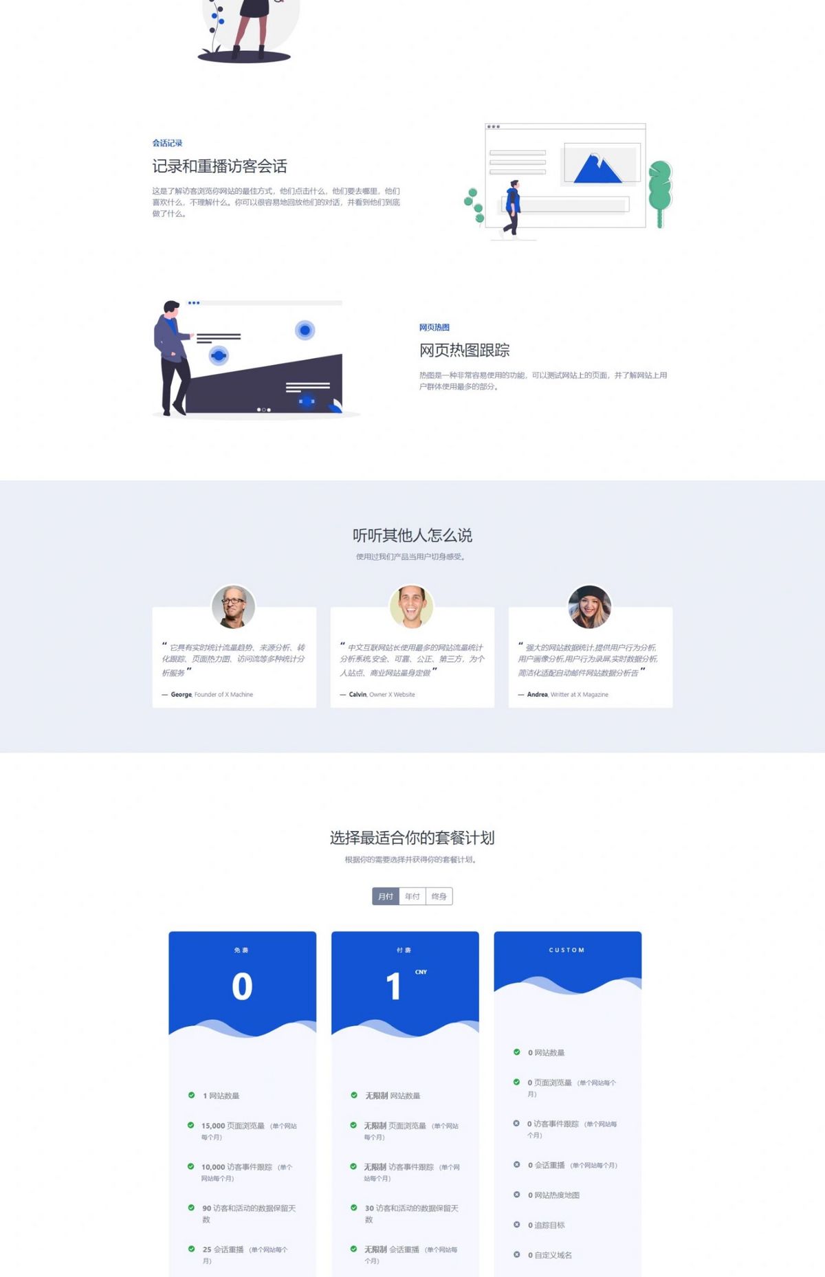 统计站点PHP源码网站统计源码仿CNZZ网站访客流量统计系统源码获取网站访客系统源码