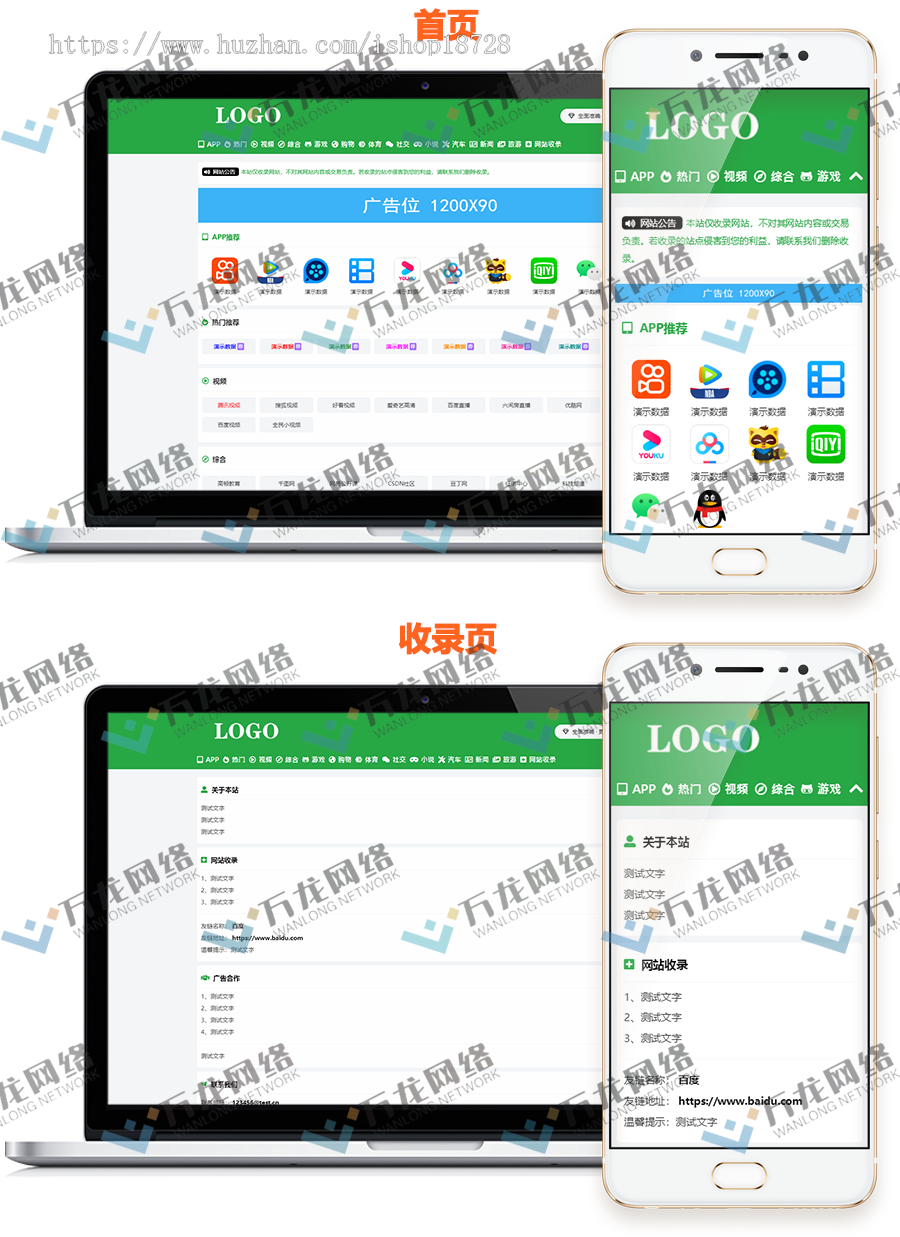网址导航站长导航分类导航站源码自适应HTML5分类目录分类导航精美大气网址导航网站