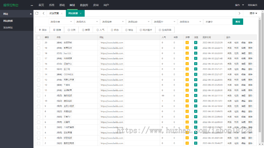 网址导航站长导航分类导航站源码自适应HTML5分类目录分类导航精美大气网址导航网站