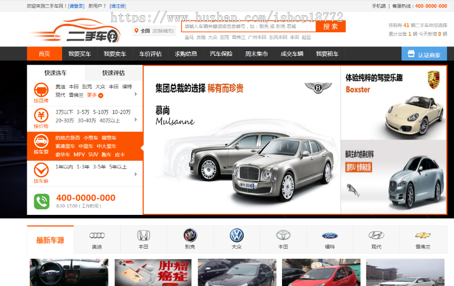 php二手车网站,简单后台 操作简单可二次开发