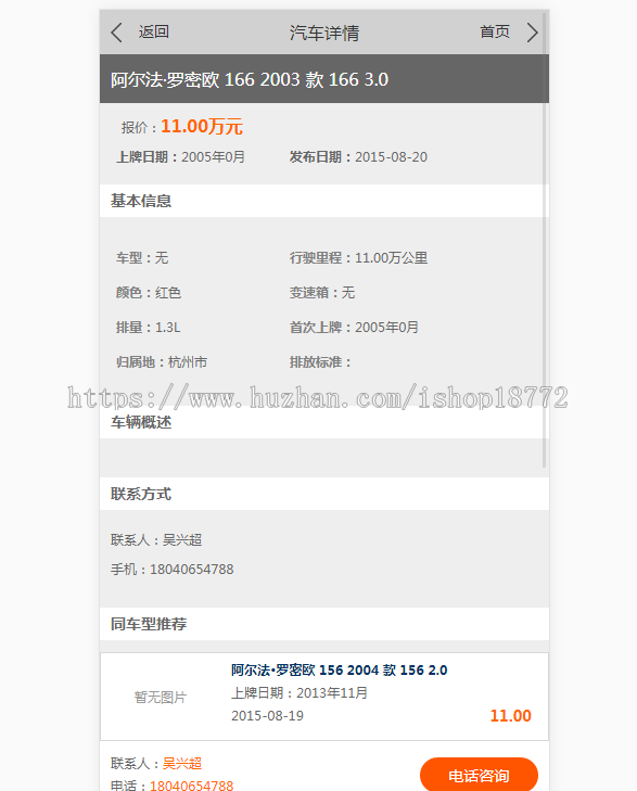 php二手车网站,简单后台 操作简单可二次开发
