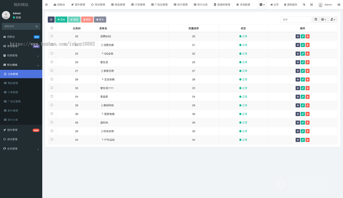 积分价格兑换商城系统移动端电脑端自适应H5网站
