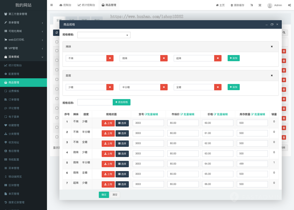 积分签到兑换优惠券快递鸟多规格PC电脑移动端H5网页自适应商城网站系统