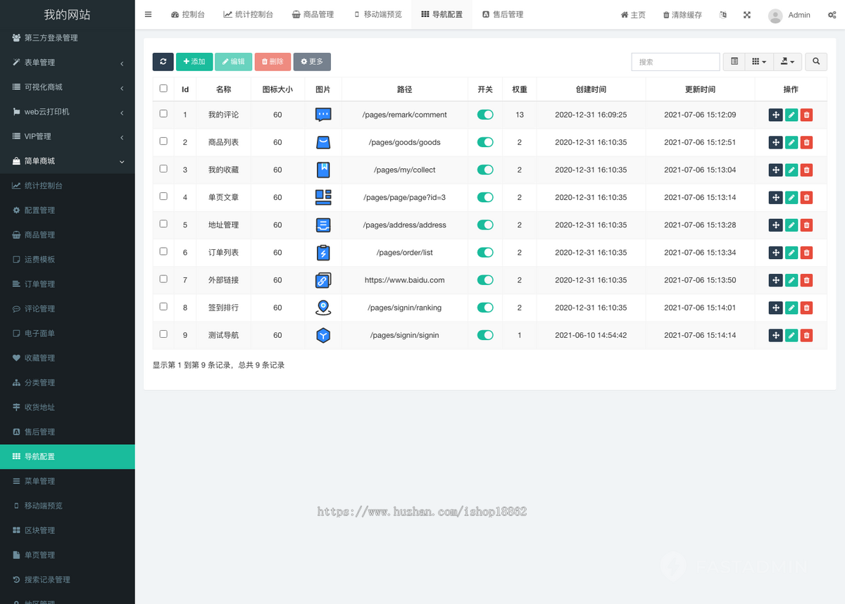 积分签到兑换优惠券快递鸟多规格PC电脑移动端H5网页自适应商城网站系统