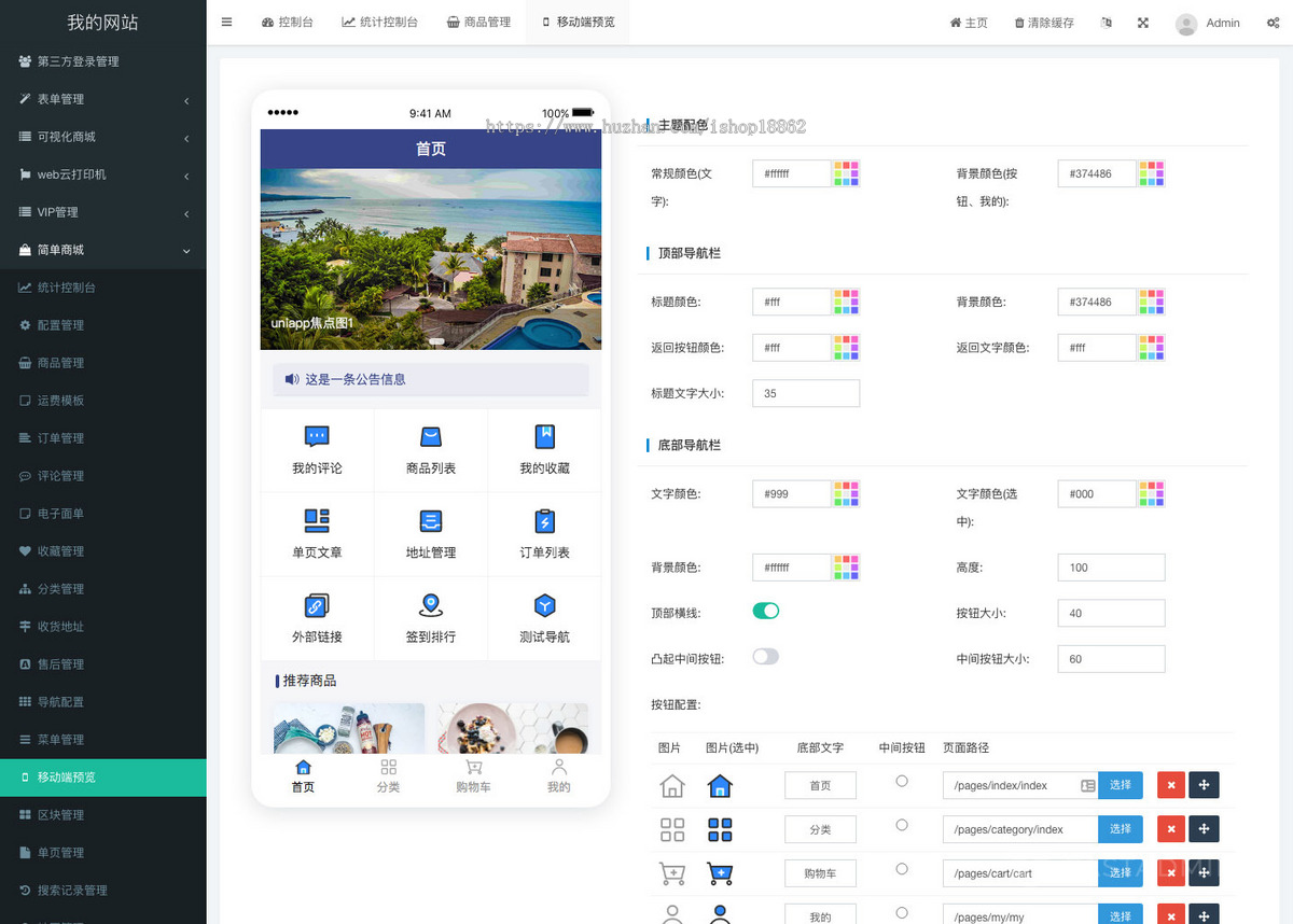 积分签到兑换优惠券快递鸟多规格PC电脑移动端H5网页自适应商城网站系统