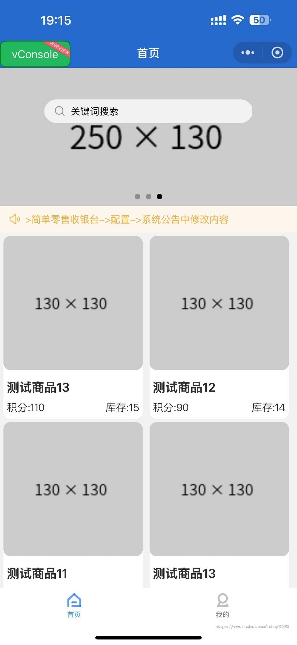 积分兑换商品付款码消费结算零售收银台扫码枪录入商品移动端H5网页商城系统