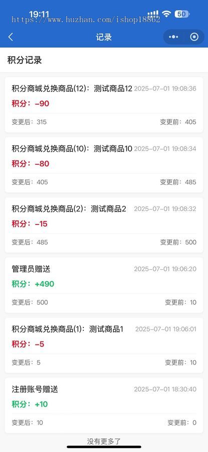 积分兑换商品付款码消费结算零售收银台扫码枪录入商品移动端H5网页商城系统