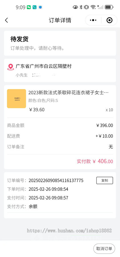 经销商订货采购商城分成管理系统电脑移动端H5网站连锁加盟门店工厂批发管易云ERP对接