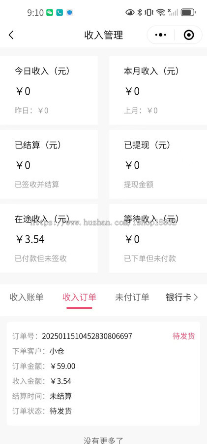 经销商订货采购商城分成管理系统电脑移动端H5网站连锁加盟门店工厂批发管易云ERP对接