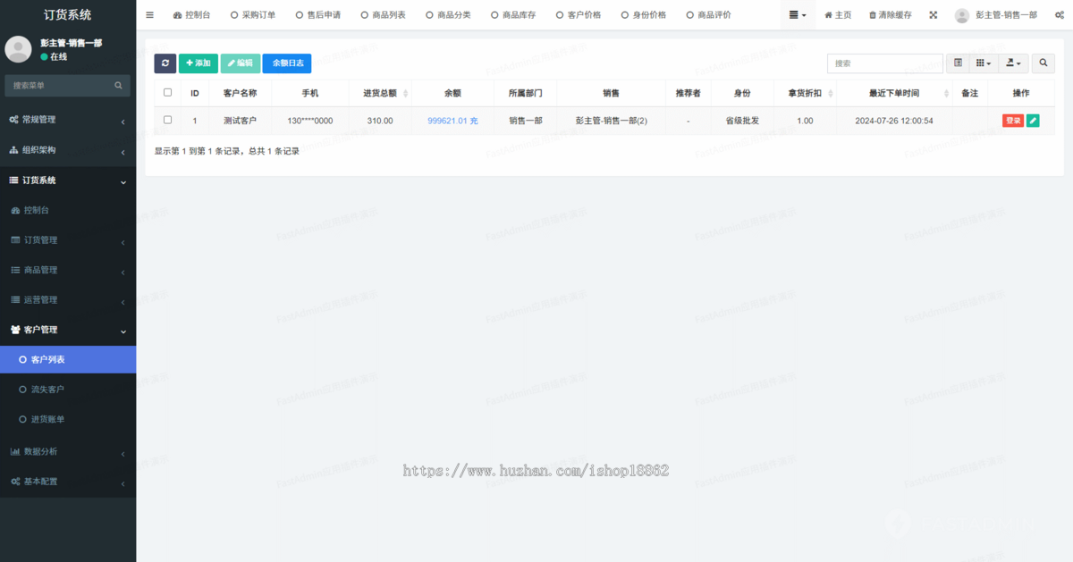 经销商订货采购商城分成管理系统电脑移动端H5网站连锁加盟门店工厂批发管易云ERP对接