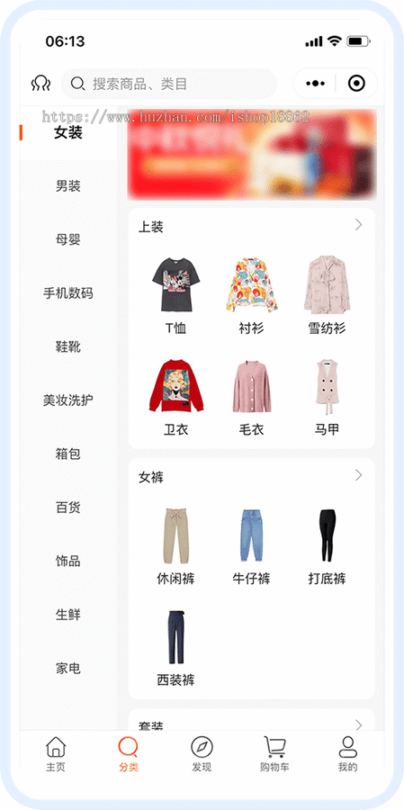 多商家自营直播短视频发布种草带货电商客服拼团uniapp商城微信H5公众号小程序APP