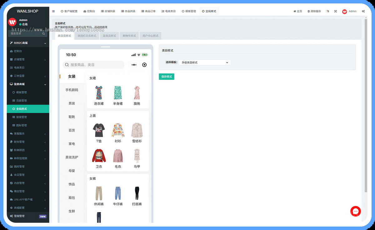 多商家自营直播短视频发布种草带货电商客服拼团uniapp商城微信H5公众号小程序APP