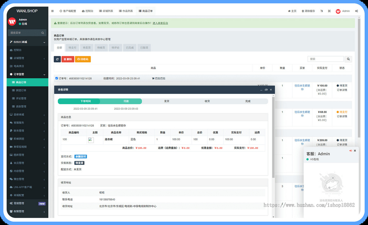 多商家自营直播短视频发布种草带货电商客服拼团uniapp商城微信H5公众号小程序APP