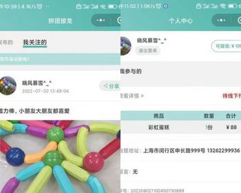自定义发布拼团接龙商品商城送货上门uniapp微信H5小程序