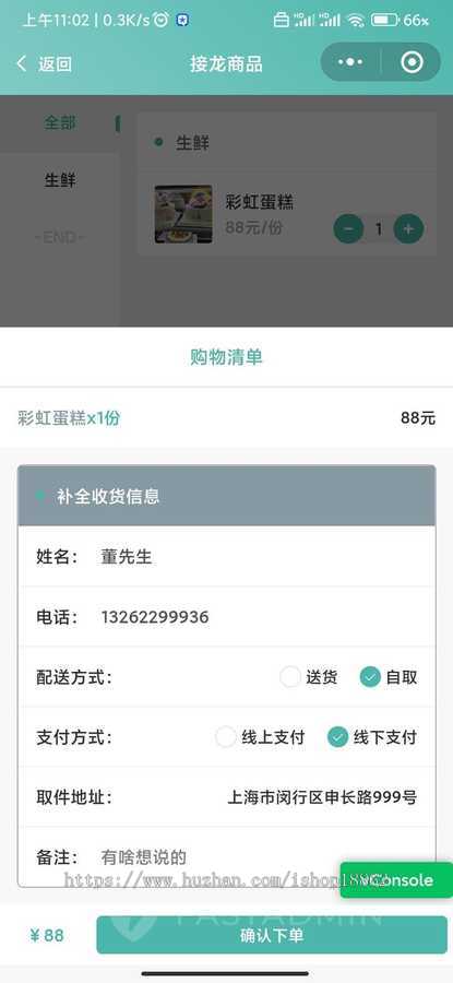 自定义发布拼团接龙商品商城送货上门uniapp微信H5小程序