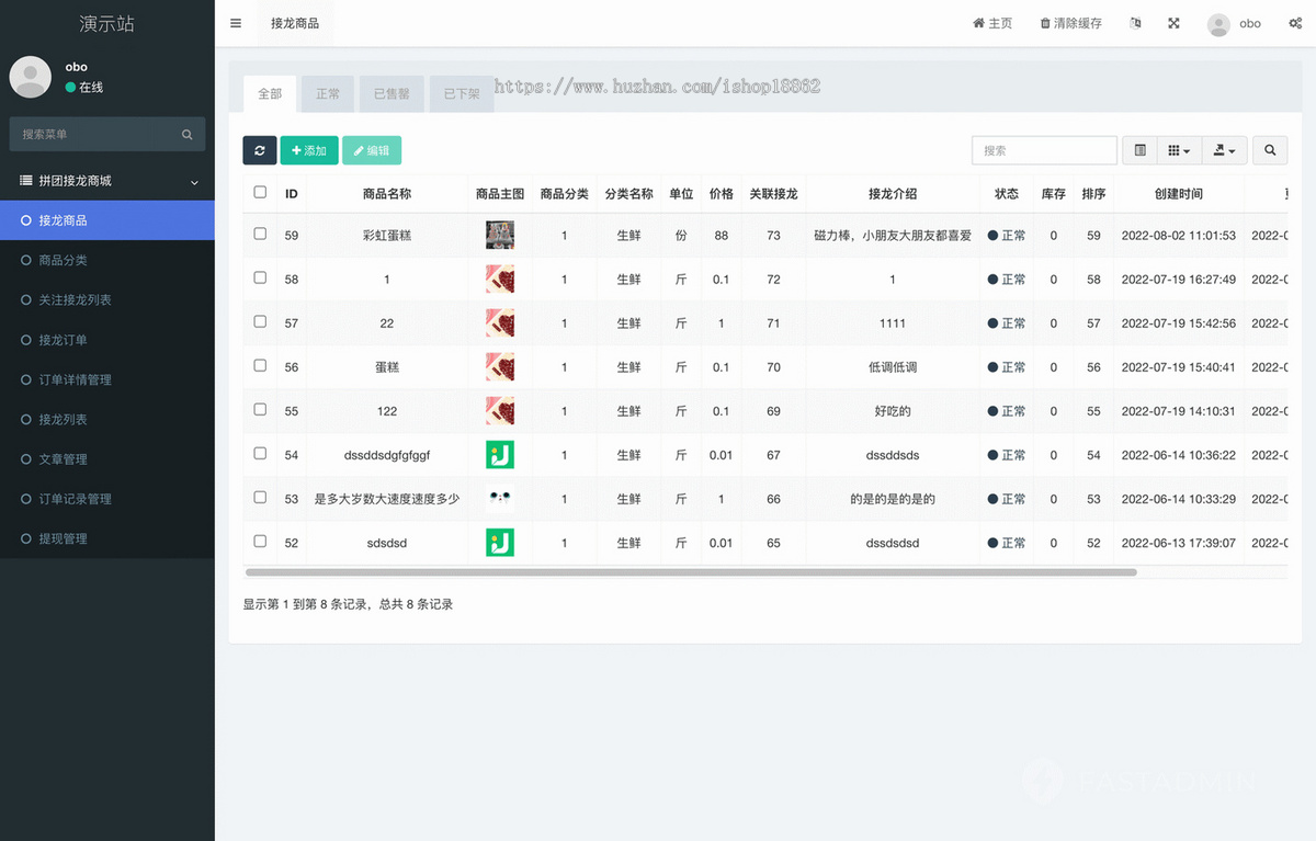 自定义发布拼团接龙商品商城送货上门uniapp微信H5小程序