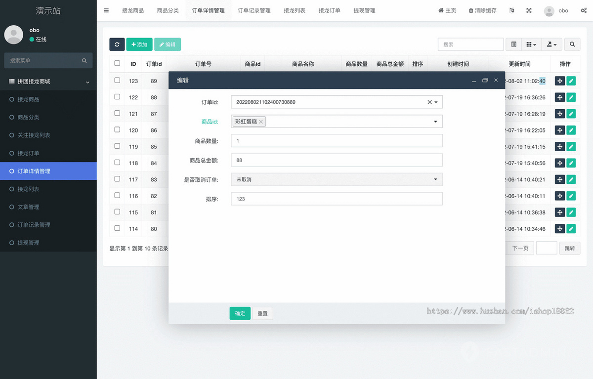 自定义发布拼团接龙商品商城送货上门uniapp微信H5小程序