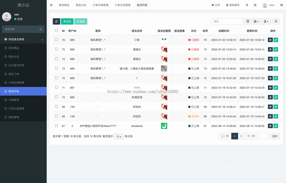 自定义发布拼团接龙商品商城送货上门uniapp微信H5小程序
