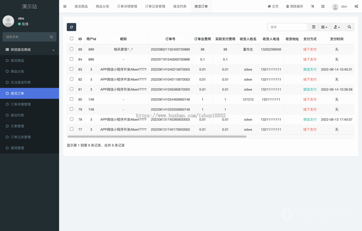 自定义发布拼团接龙商品商城送货上门uniapp微信H5小程序