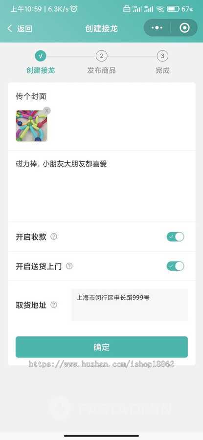 自定义发布拼团接龙商品商城送货上门uniapp微信H5小程序