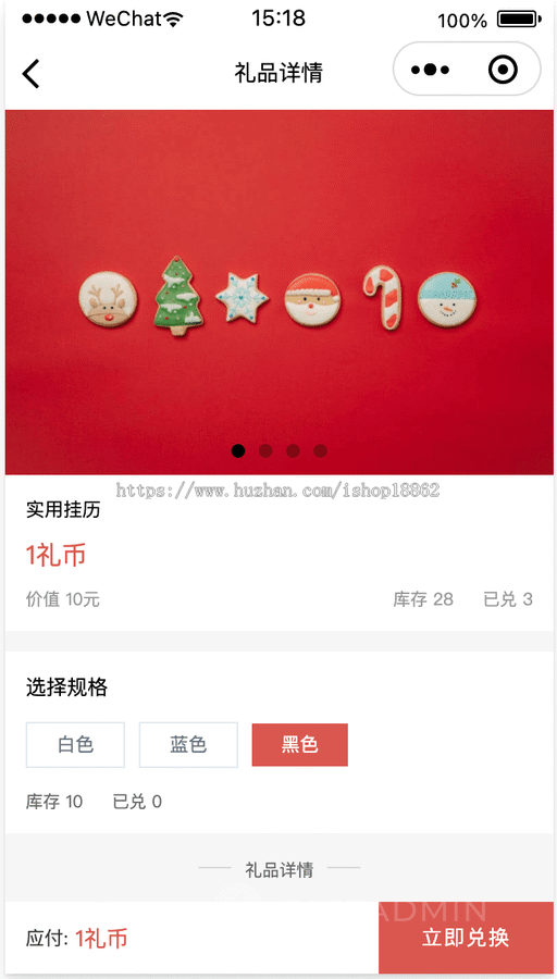 节假日活动礼品卡兑换实物虚拟卡密商品提货商城uniapp微信H5小程序APP