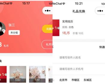 节假日活动礼品卡兑换实物虚拟卡密商品提货商城uniapp微信H5小程序APP