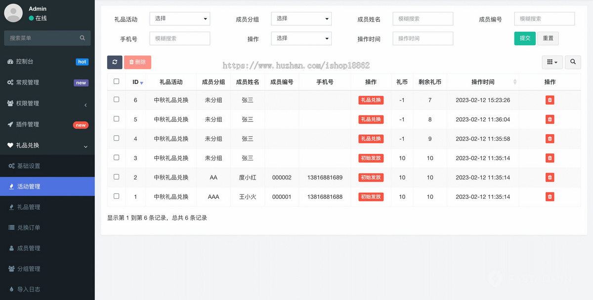 节假日活动礼品卡兑换实物虚拟卡密商品提货商城uniapp微信H5小程序APP