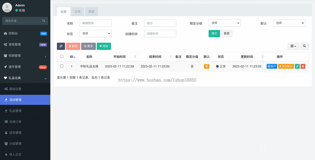节假日活动礼品卡兑换实物虚拟卡密商品提货商城uniapp微信H5小程序APP