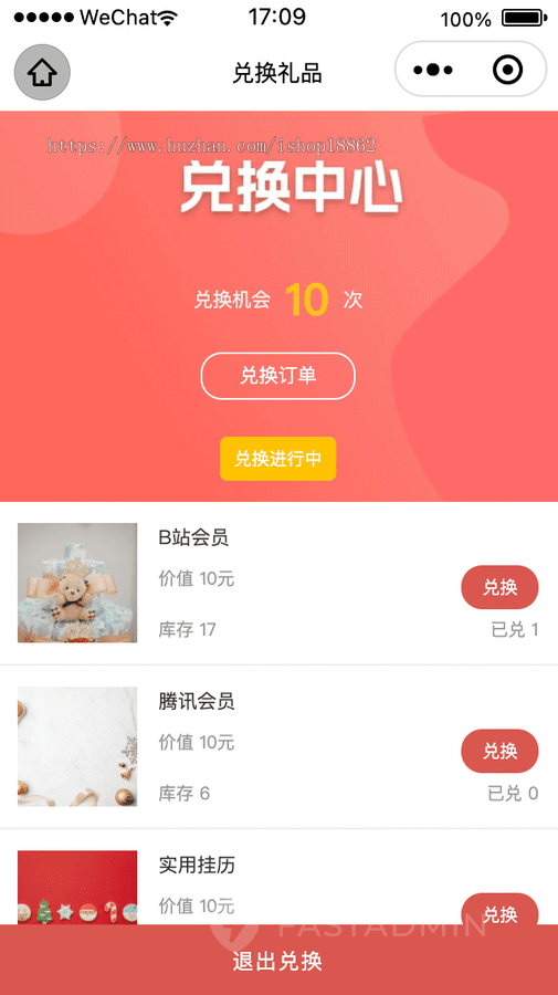 节假日活动礼品卡兑换实物虚拟卡密商品提货商城uniapp微信H5小程序APP